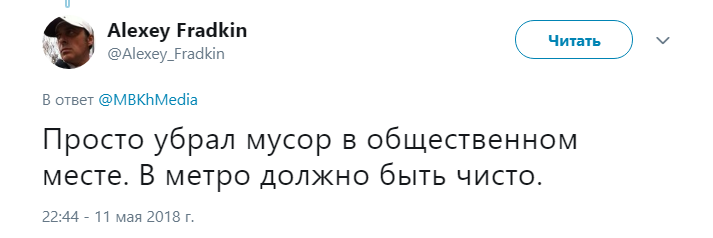 унес полицейского 