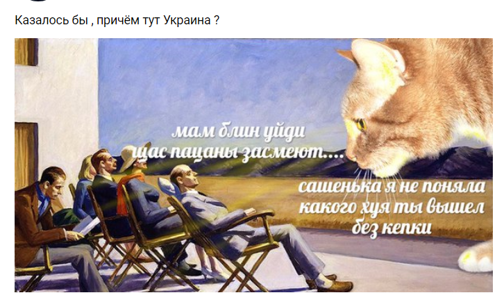 Казалось бы при чем тут Украина Казалось бы при чем тут Украина