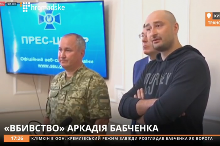 аркадий бабченко