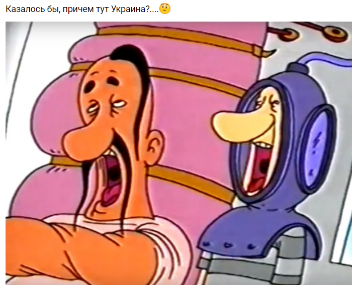 Казалось бы при чем тут Украина Казалось бы при чем тут Украина