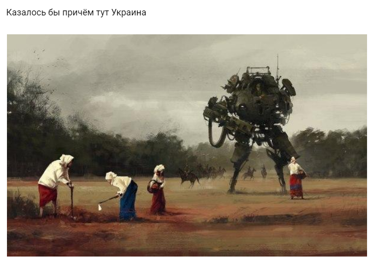 Казалось бы при чем тут Украина Казалось бы при чем тут Украина