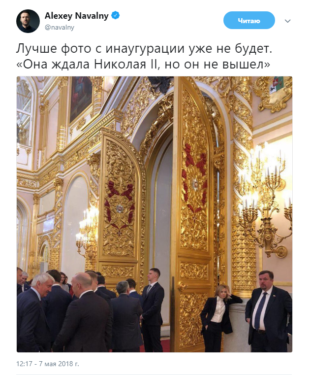 Скучающая Поклонская