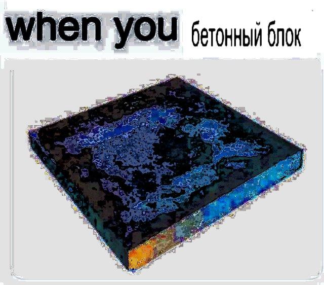 Бетонная плита Бетонная плита