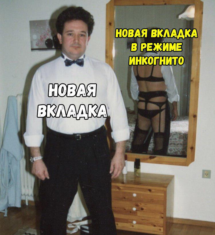 Костюм с подвохом Костюм с подвохом