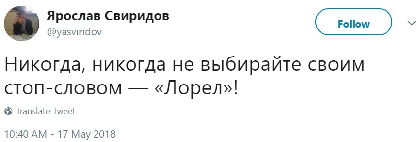 Йенни или Лорел Йенни или Лорел
