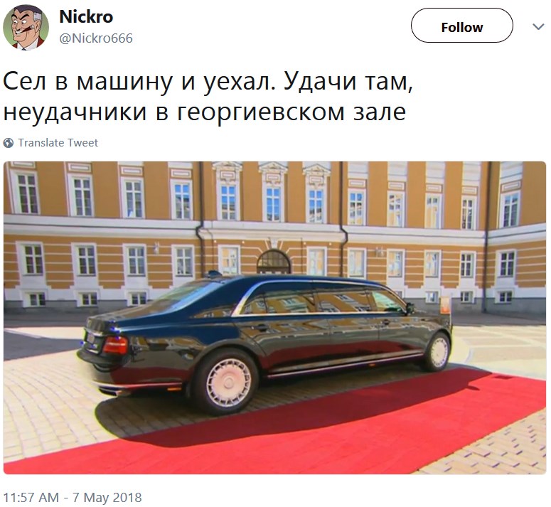Инаугурация Путина