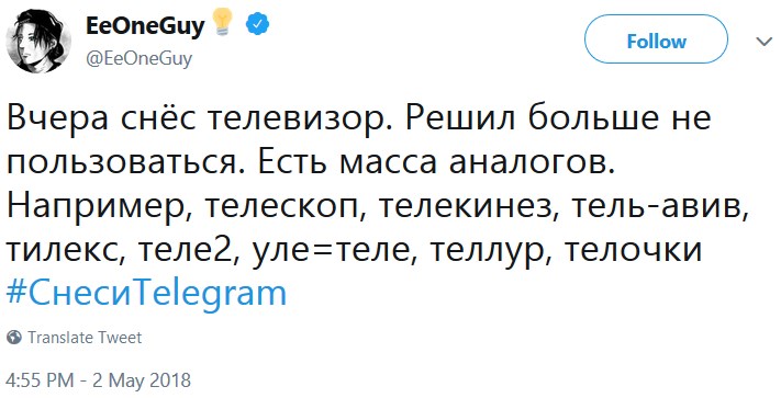 Вчера снёс в телефоне