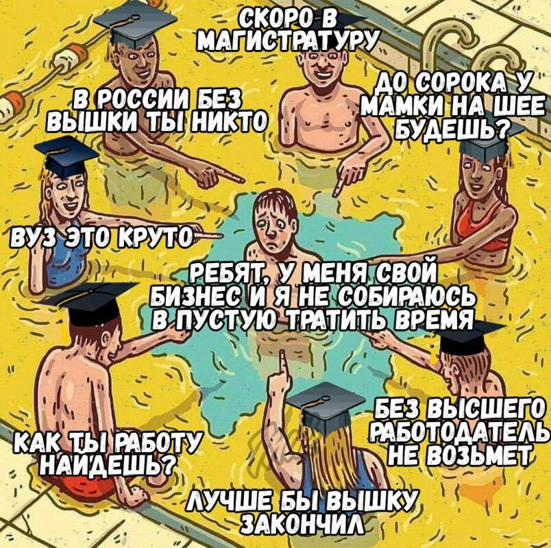 мем бассейн бассейн с мочой