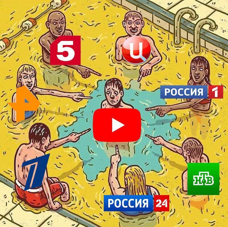 бассейн мем бассейн с мочой