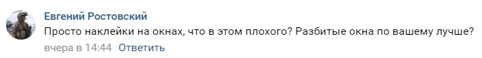 "Болельщики" в Ростове-на-Дону "Болельщики" в Ростове-на-Дону