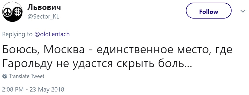 Дед Гарольд в Москве