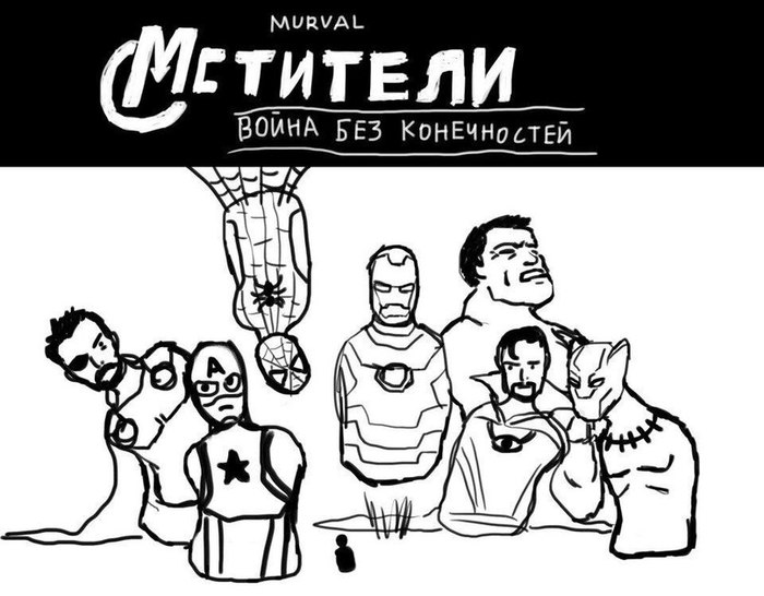 война без конечностей