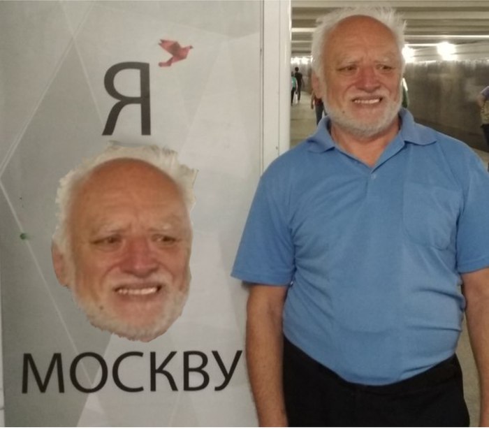 Дед Гарольд в Москве