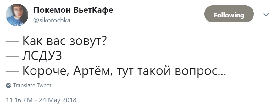Как вас зовут Как вас зовут