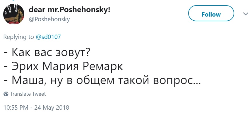 Как вас зовут Как вас зовут
