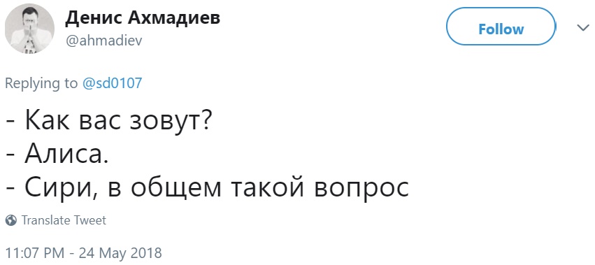 Как вас зовут Как вас зовут