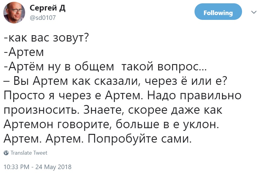 Как вас зовут Как вас зовут