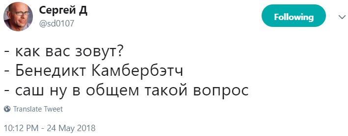 Как вас зовут Как вас зовут