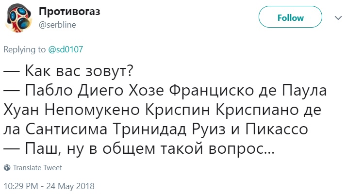 Как вас зовут Как вас зовут