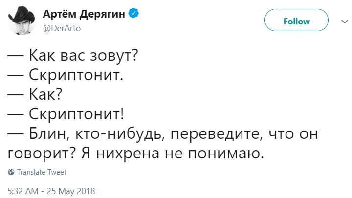 Как вас зовут Как вас зовут