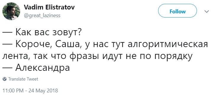 Как вас зовут Как вас зовут