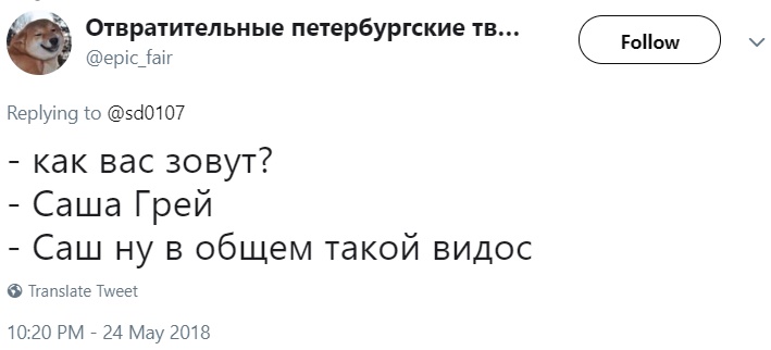 Как вас зовут Как вас зовут
