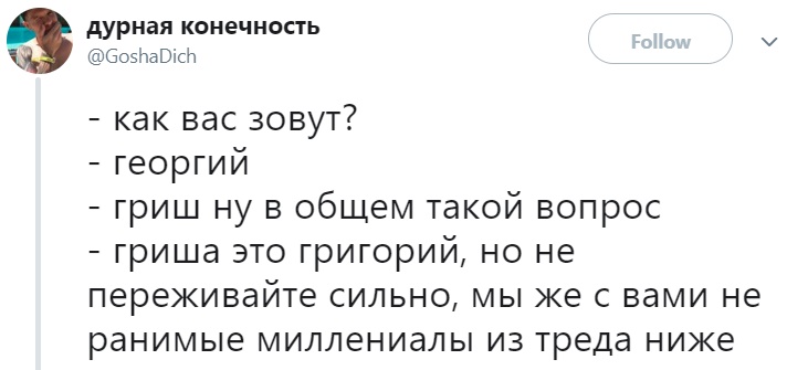 Как вас зовут