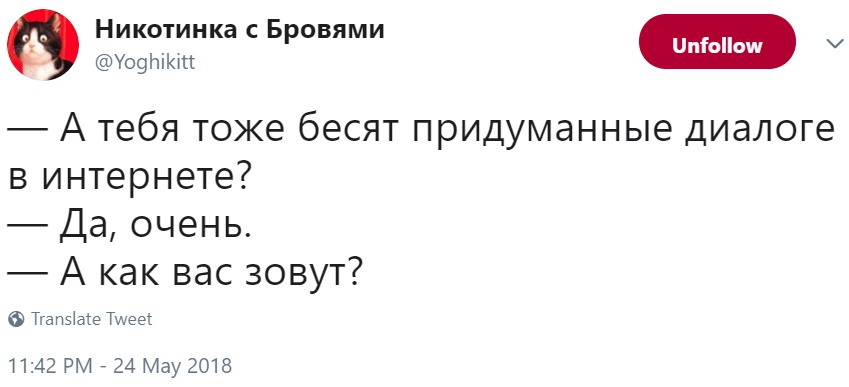 Как вас зовут Как вас зовут