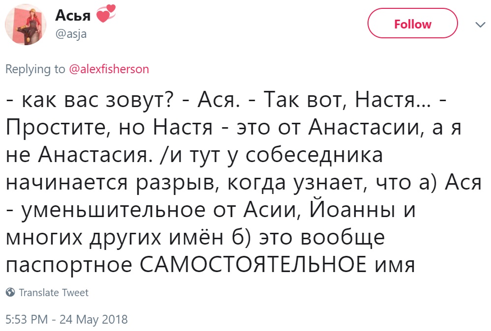 Как вас зовут Как вас зовут