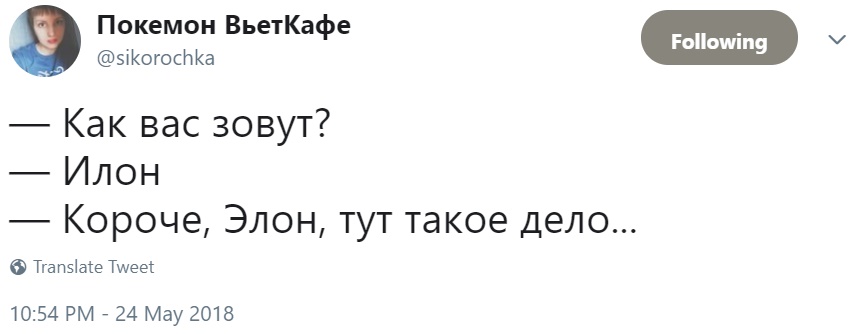 Как вас зовут Как вас зовут