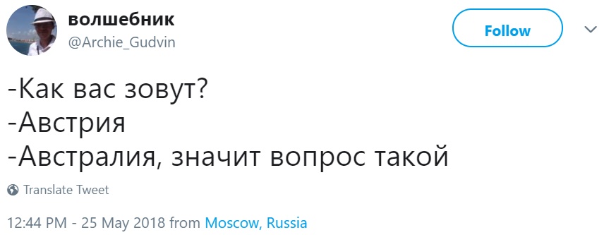 Как вас зовут