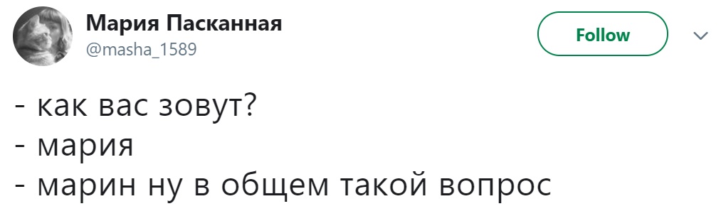 Как вас зовут