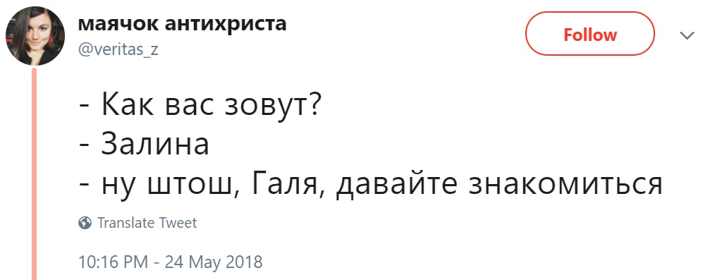 Как вас зовут
