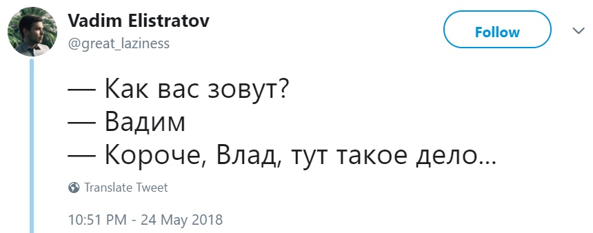 Как вас зовут