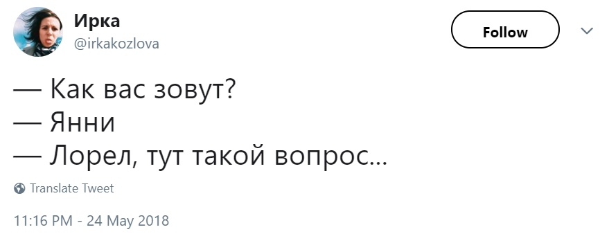 Как вас зовут