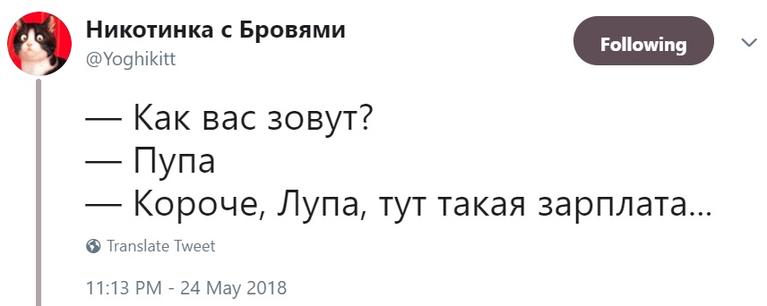 Как вас зовут