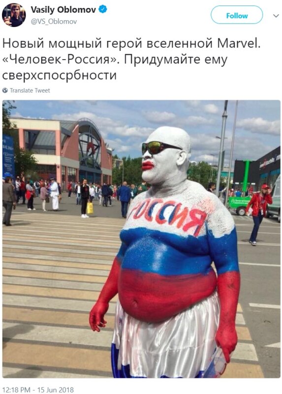 Капитан Россия