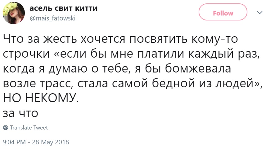 Каждый раз Каждый раз