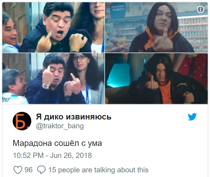 Марадона разошёлся на матче Аргентины
