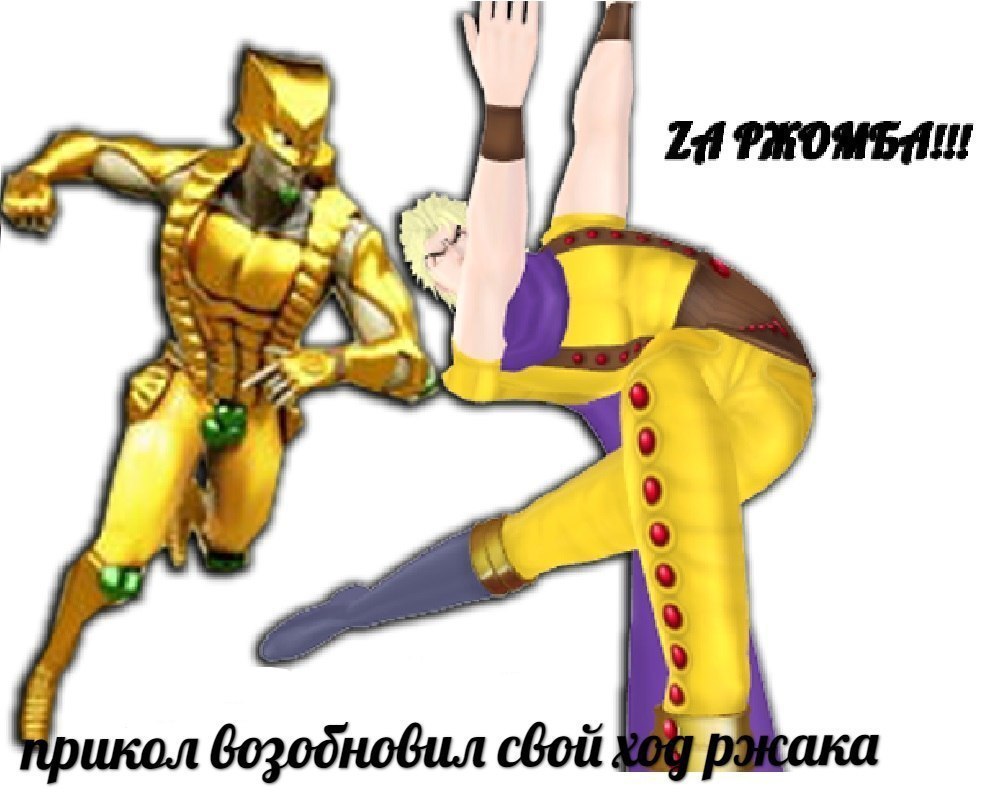 ржомба мем