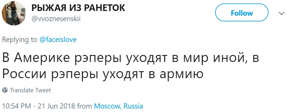 FACE написал, что уходит в армию