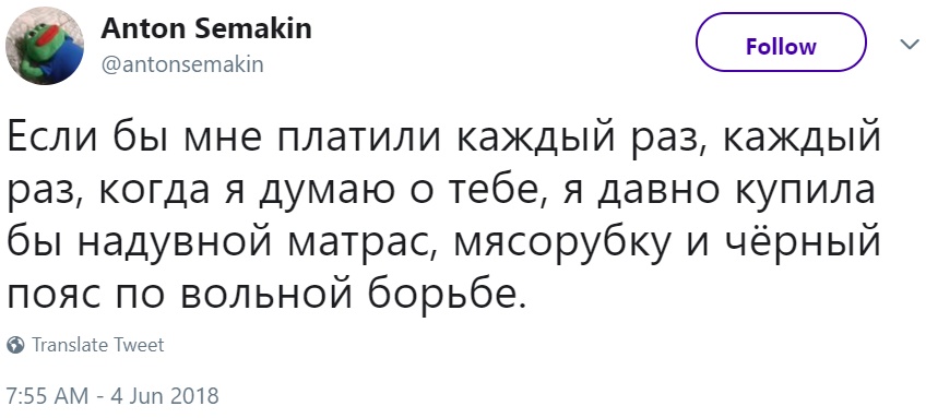 Каждый раз