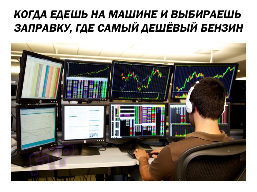 бензин по 45 мем