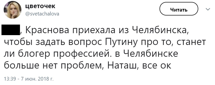 Прямая линия с Путиным Прямая линия с Путиным