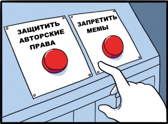 Закон угрожает мемам