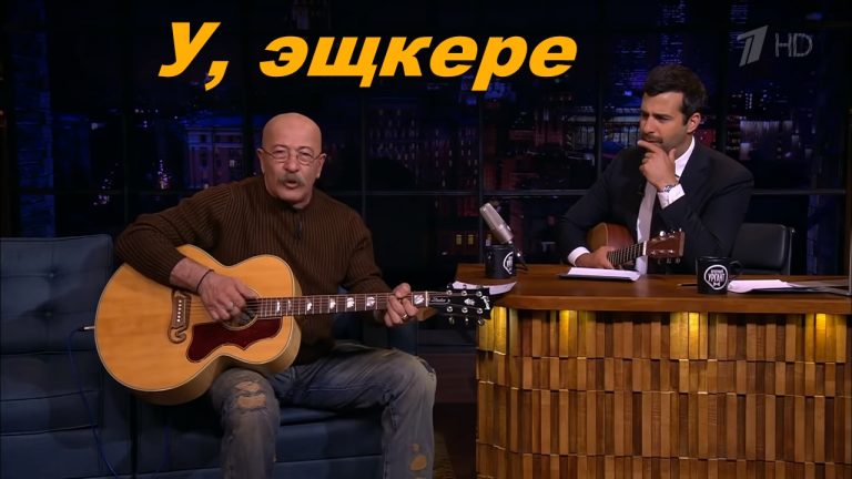 Розенбаум роняет запад