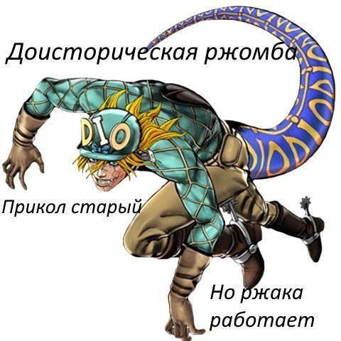 ржомба мем