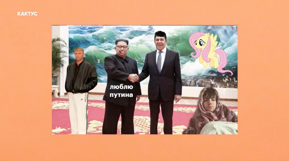 Ким Чен Ын фотошоп Ким Чен Ын фотошоп