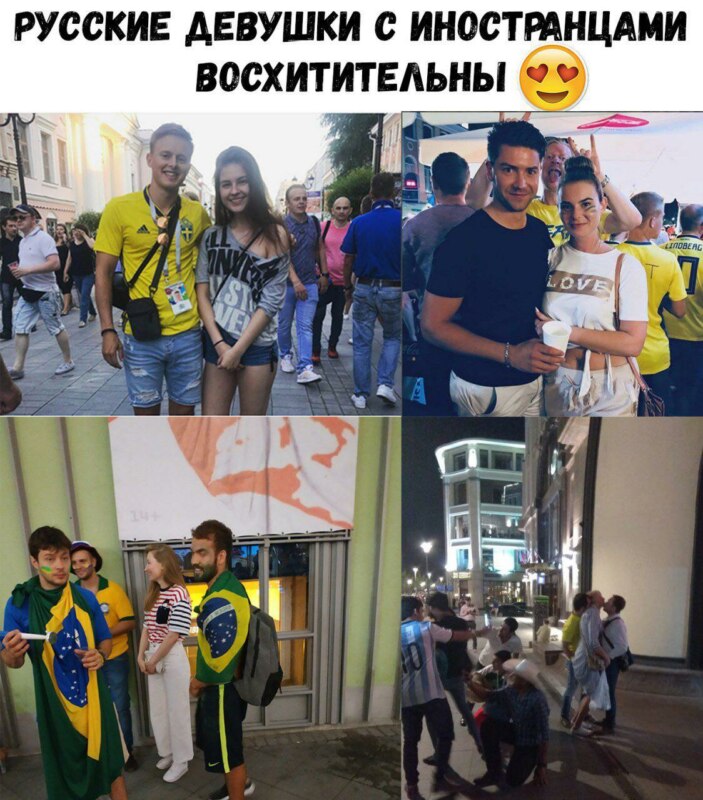 "Наташи" и иностранцы "Наташи" и иностранцы
