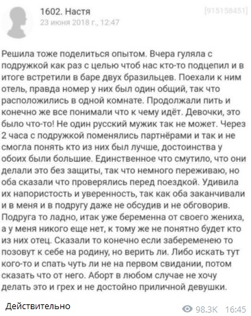 "Наташи" и иностранцы "Наташи" и иностранцы